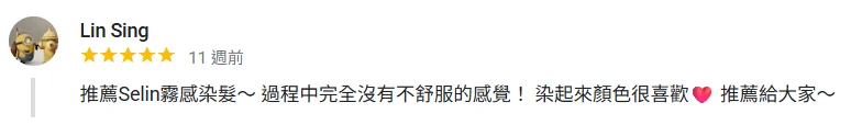 Lin Sing的顧客評論截圖