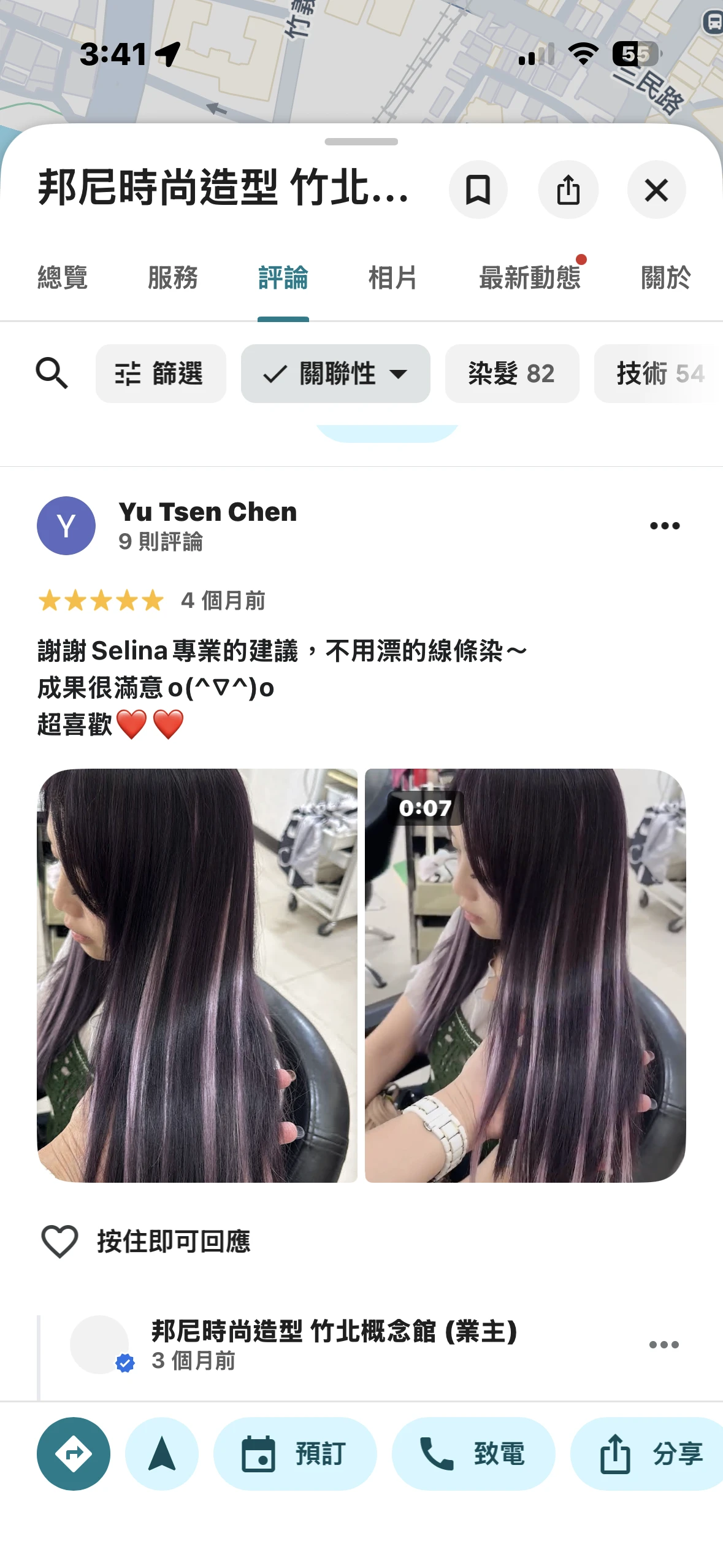 Yu Tsen Chen的顧客評論截圖