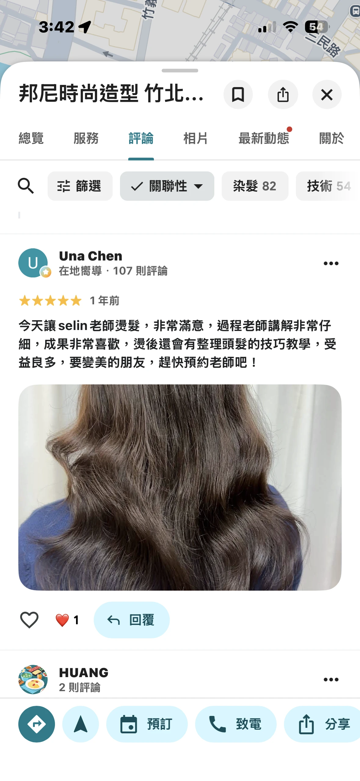 Una Chen的顧客評論截圖