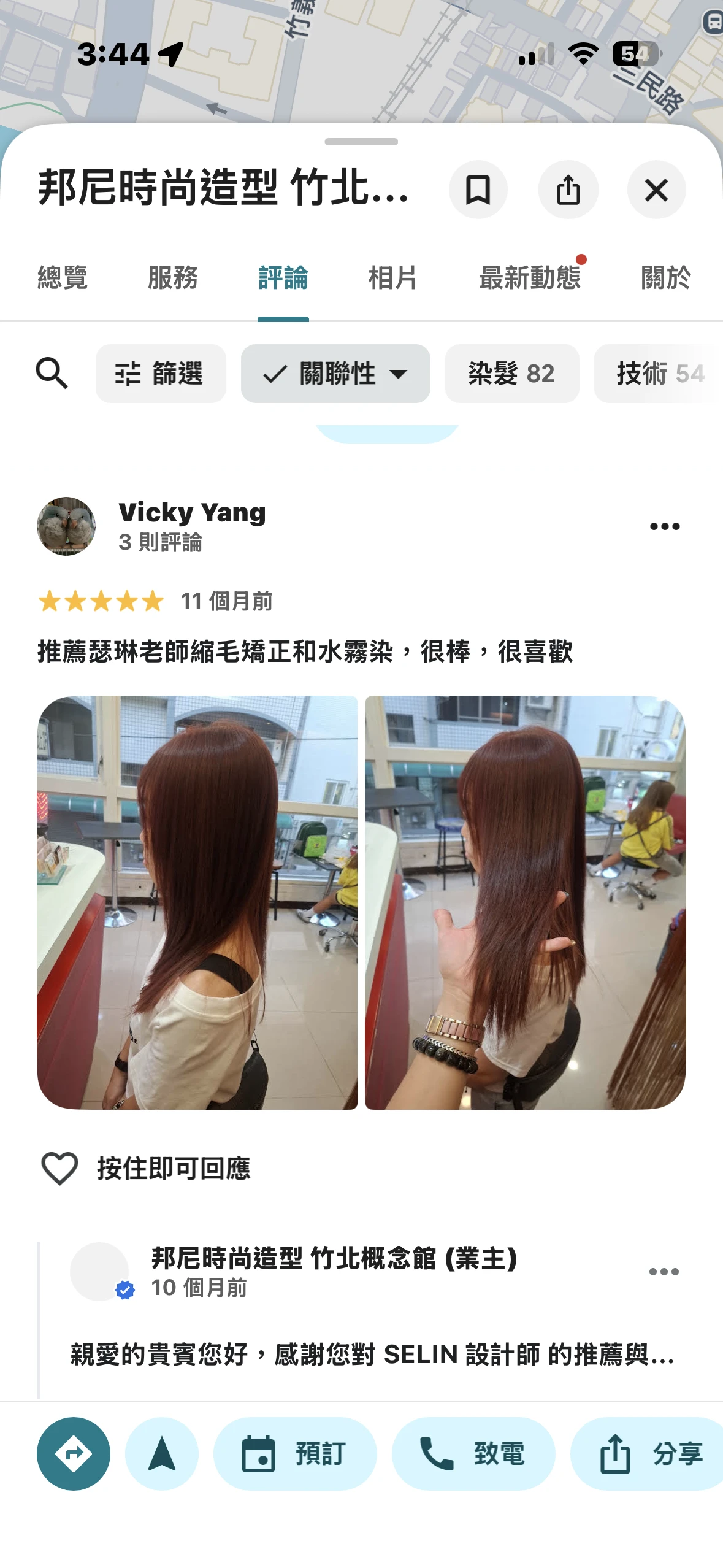 Vicky Wang的顧客評論截圖