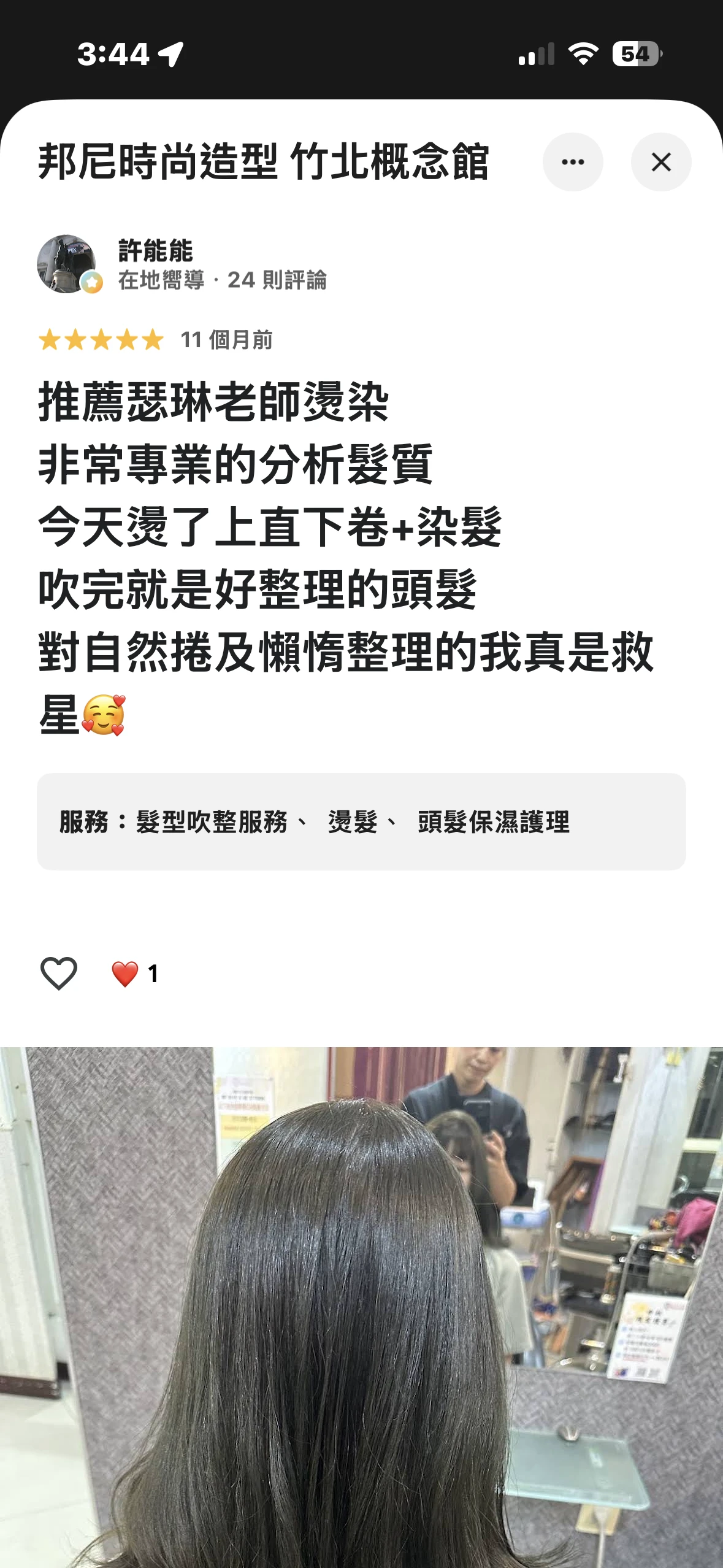 許能能的顧客評論截圖