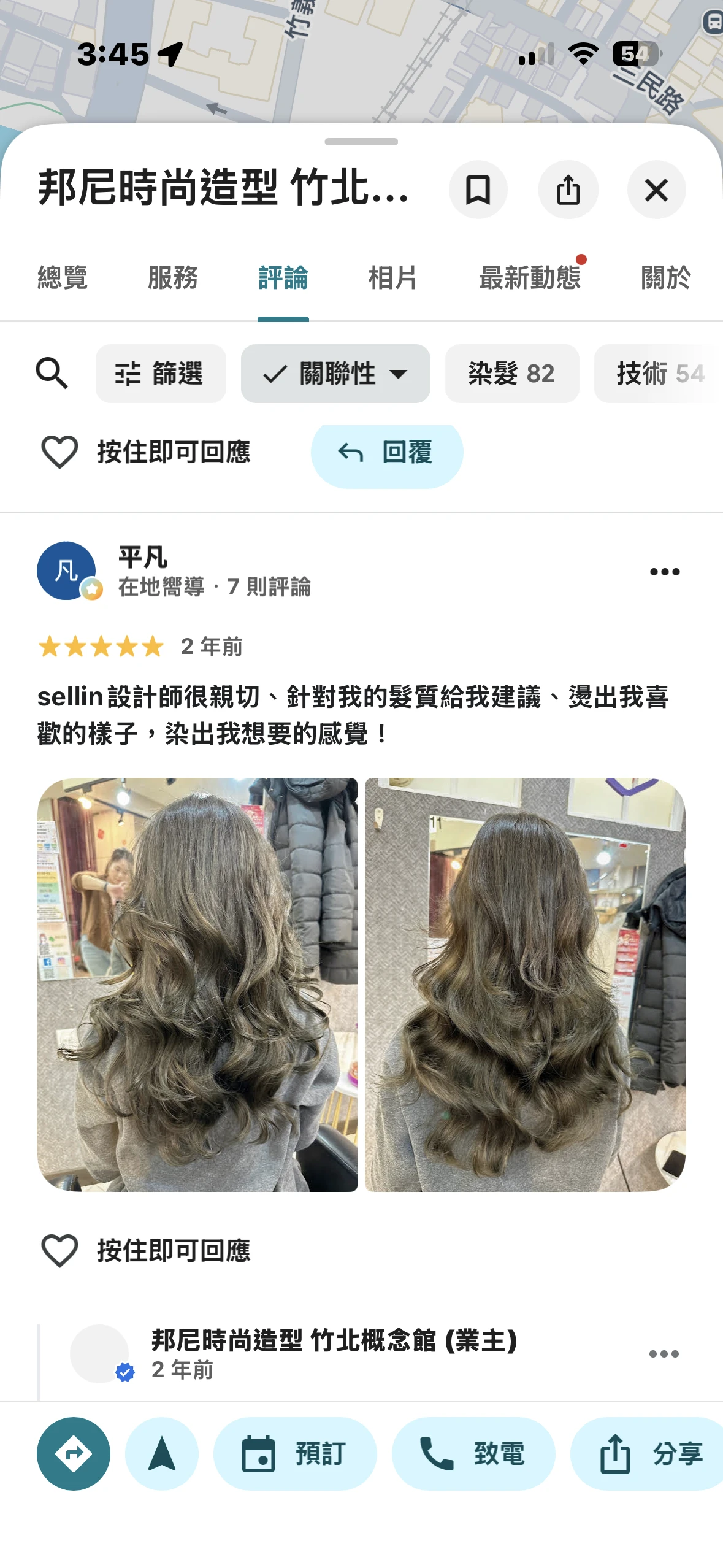 平凡的顧客評論截圖