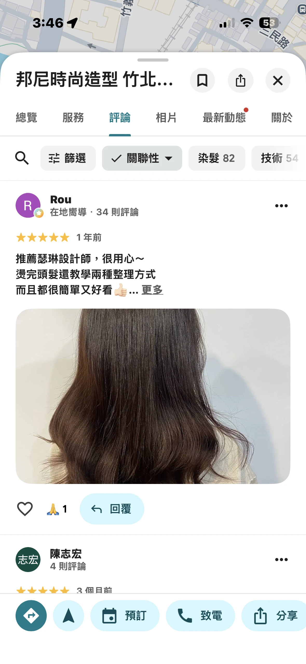 Rou的顧客評論截圖